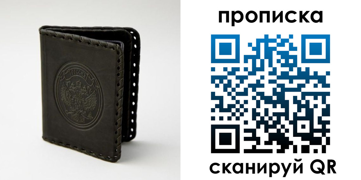 прописка законно в Приморско-Ахтарске